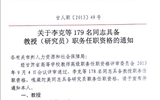 我院翟存祥、邸光才二位同志取得教授職務(wù)任職資格