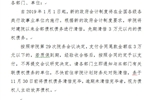 關(guān)于清理3萬(wàn)元以?xún)?nèi)債權(quán)債務(wù)的通知