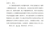 關(guān)于啟用教職工薪酬查詢(xún)系統(tǒng)的通知
