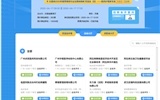 學(xué)院承辦甘肅省2020年春季高校畢業(yè)生醫(yī)藥護(hù)理類專場(chǎng)網(wǎng)絡(luò)視頻雙選會(huì)