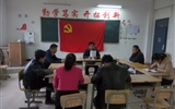 汽車工程系黨總支學(xué)習(xí)《中國共產(chǎn)黨廉潔自律準則》和《中國共產(chǎn)黨紀律處分條例》