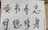 汽車工程系舉辦第二屆“我的中國夢，揮灑我青春”書法大賽