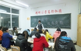 珍愛生命，遠(yuǎn)離危險(xiǎn)