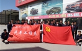 汽車(chē)工程系黨總支開(kāi)展“提升本領(lǐng)促發(fā)展，培養(yǎng)工匠做先鋒” 主題黨日活動(dòng)