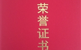 人文藝術(shù)教育系王維超老師在第二屆全國高等職業(yè)院校體育教師技能大賽上獲獎(jiǎng)