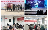 人文藝術(shù)教育系組織師生參加2019年全省學(xué)前教育專業(yè)技能大賽（團(tuán)體賽項(xiàng)）