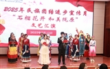 護(hù)理學(xué)院舉行2025年民族團(tuán)結(jié)進(jìn)步宣傳月“石榴花開(kāi)，和美隴原”文藝匯演