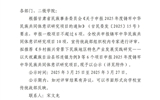 關(guān)于2025年度鑄牢中華民族共同體意識研究項目擬推薦項目的公示
