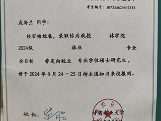 優(yōu)秀校友—成海蘭