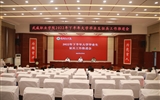 學(xué)校召開2022年下半年大學(xué)畢業(yè)生征兵工作推進(jìn)會