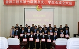 能源工程系舉辦第七屆團(tuán)總支、學(xué)生會(huì)成立大會(huì)