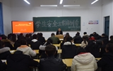現(xiàn)代農(nóng)業(yè)技術(shù)系開展學(xué)生安全工作培訓(xùn)會