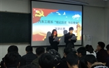 汽車(chē)工程系舉辦“銘記歷史 勿忘使命”主題活動(dòng)