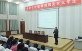 護理系開展大學生健康知識講座
