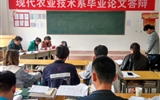 現(xiàn)代農(nóng)業(yè)技術系舉行“2017屆畢業(yè)生畢業(yè)設計答辯會”