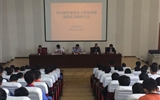 機(jī)械制造系召開2015級學(xué)生畢業(yè)設(shè)計及頂崗實(shí)習(xí)安排會