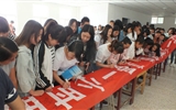 藥學系開展心理健康節(jié)主題簽名活動