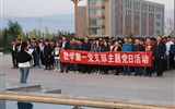 教學(xué)第一黨支部開(kāi)展“升國(guó)旗、唱國(guó)歌 祖國(guó)在我心中”主題黨日活動(dòng)