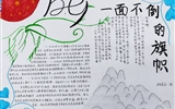現(xiàn)代農(nóng)業(yè)技術系開展紀念12.9愛國運動活動