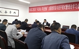 行政第二黨支部召開“不忘初心、牢記使命”主題教育讀書班開班式暨理論學習會議