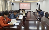 行政第一黨支部召開“不忘初心、牢記使命”主題教育讀書班第二次交流研討會(huì)