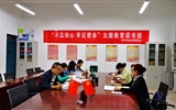 現(xiàn)代農(nóng)業(yè)技術(shù)系黨總支開展“不忘初心，牢記使命”主題教育系列活動(dòng)
