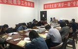教學(xué)第一黨支部召開(kāi)“不忘初心、牢記使命”主題教育讀書(shū)班第四次交流研討會(huì)暨結(jié)業(yè)式