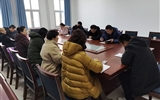 教學管理第一黨支部召開“不忘初心、牢記使命”主題教育總結(jié)會議