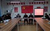電子信息工程系黨總支召開“不忘初心、牢記使命”主題教育總結(jié)會議