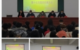 電子信息工程系召開第十七次團、學代表大會