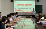 深學黨史、感悟偉力---醫(yī)學技術與信息管理系黨總支開展黨史學習教育專題黨課活動