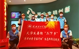 踐行綠水青山使命、牢記生態(tài)文明初心