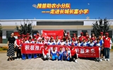 “說好普通話，做中國好娃娃”——武威職業(yè)學院“推普助力鄉(xiāng)村振興實踐團”赴長城鎮(zhèn)長富小學開展活動