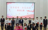 醫(yī)學技術(shù)學院舉辦“百年團情，紅色經(jīng)典”愛國詩文朗誦比賽
