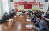 藝術(shù)與教育學(xué)院黨總支召開(kāi)2022年度組織生活會(huì)及民主評(píng)議黨員大會(huì)