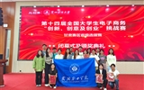 我校學(xué)生團(tuán)隊(duì)在第十四屆全國大學(xué)生電子商務(wù)“創(chuàng)新、創(chuàng)意及創(chuàng)業(yè)”挑戰(zhàn)賽甘肅賽區(qū)決賽中喜獲特等獎(jiǎng)