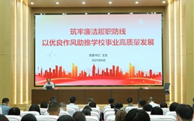 筑牢廉潔履職防線 以?xún)?yōu)良作風(fēng)助推學(xué)校事業(yè)高質(zhì)量發(fā)展