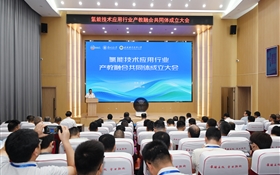 氫能技術(shù)應(yīng)用行業(yè)產(chǎn)教融合共同體成立大會(huì)在武威職業(yè)技術(shù)大學(xué)舉行
