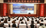 綠洲講壇系列學術(shù)報告第十九期：北京大學趙國棟教授應(yīng)邀到學院作專題報告