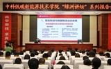 綠洲講壇系列學術(shù)報告第二十二期:《國家職業(yè)教育改革實施方案》解讀、《互聯(lián)網(wǎng)時代我國職業(yè)教育創(chuàng)新發(fā)展——挑戰(zhàn)與應(yīng)對》專題講座