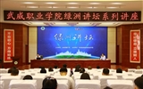 綠洲講壇系列學(xué)術(shù)報告第三十四期：上承漢魏，下啟隋唐的五涼文化