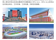 武威職業(yè)學(xué)院2024年綜合評價(jià)招生簡章