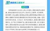 武威職業(yè)技術(shù)大學(xué)2025年本科招生簡章