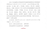 關(guān)于史子新等28名同志具備副教授、高校講師專業(yè)技術(shù)職務(wù)任職資格的公示