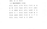 關(guān)于省級優(yōu)質(zhì)校建設(shè)項目突出貢獻獎、先進集體和先進工作者評選結(jié)果的公示
