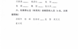 關(guān)于2021年職稱評審（認(rèn)定、聘任）推薦結(jié)果的公示