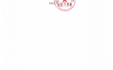 關于2022年職稱評審（認定、聘任）推薦結(jié)果的公示