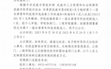關(guān)于第十一屆甘肅青年科技獎(jiǎng)候選人擬推薦結(jié)果的公示