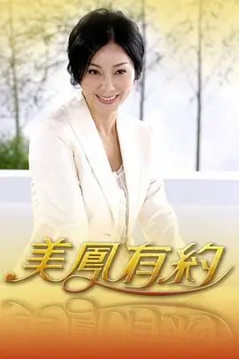 中国好声音2024 海报