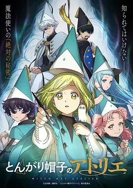 星辰变 海报